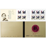 第四轮生肖鸡邮票小本票