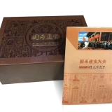 《国币通宝》中国流通纪念币大全115枚