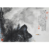 常朝晖《山水画》四尺三裁