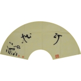 初中海《书法二》39x57cm