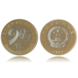 中国人民解放军建军90周年普通纪念币