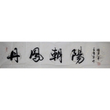 权希军《丹凤朝阳》四尺对开