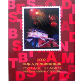 2001年四方连册