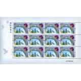 2017年《国际禁毒日》纪念邮票