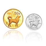 2018狗年生肖圆形本色金银币