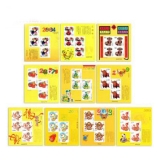 第三轮十二生肖黄版邮票套装