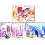 2017香港回归祖国二十周年套票