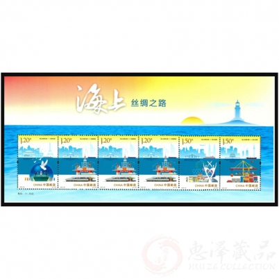 2016海上丝绸之路小全张