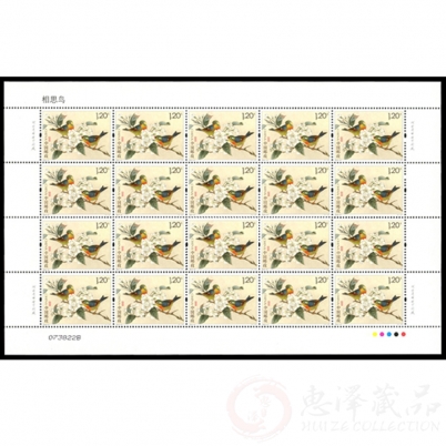 2016《相思鸟》大版票