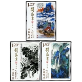 2016刘海粟作品选套票