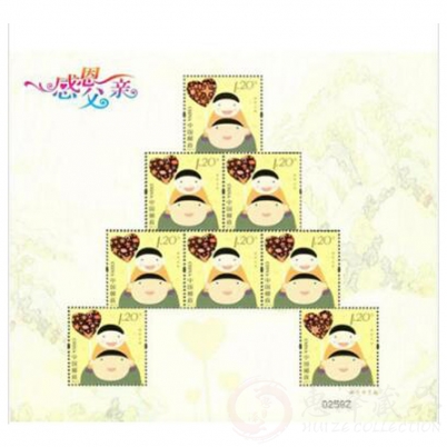 2015感恩父亲小版票