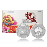 2016年3元福字贺岁银币