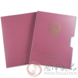 五岳名山整版票大全套