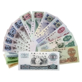 第三套人民币小全套15张