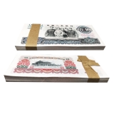 第三套人民币大团结10元三罗马一刀（百张连号）