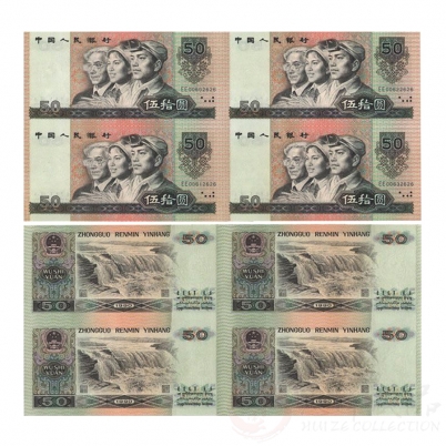 第四套90版50元四连体