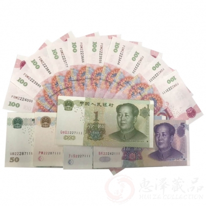 第五套人民币龙头凤尾豹子号---投资黑马