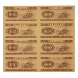 第二套人民币康银阁分币八连体