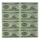 第二套人民币康银阁分币八连体