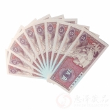 第四套人民币豹子号珍藏册