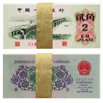 第三套贰角凸版百连整刀