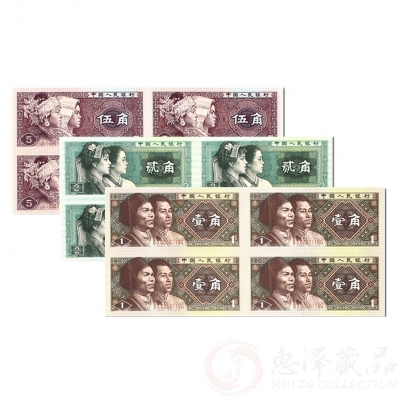 第四套125角币四连体