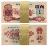 第三套60年枣红一角百连整刀