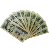 第四套人民币双喜号珍藏册