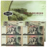 第四套80版50元四连体