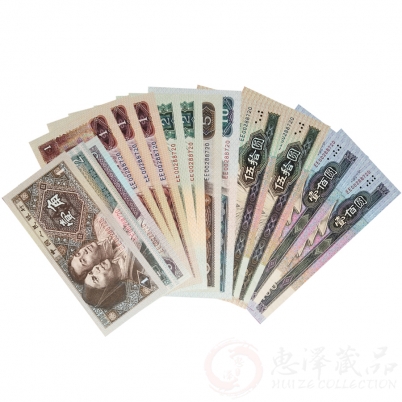 第四套人民币大全套全同号珍藏册