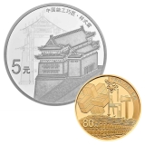 能工巧匠金银纪念币