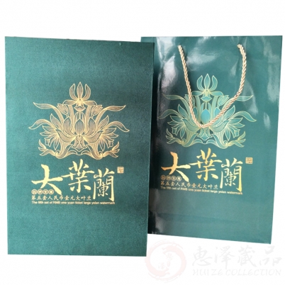 第五套人民币大叶兰·百钞至尊