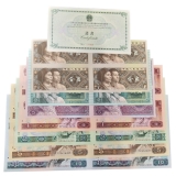 第四套人民币长城四连体小全套