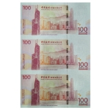 中银百年香港纪念钞三连体