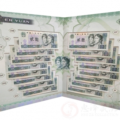 第四套人民币90年2元冠号大全