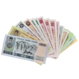 第四套人民币中全套后四同