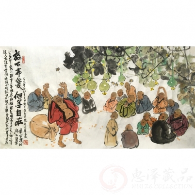 马海方《放下布袋  何等自在》四尺横幅