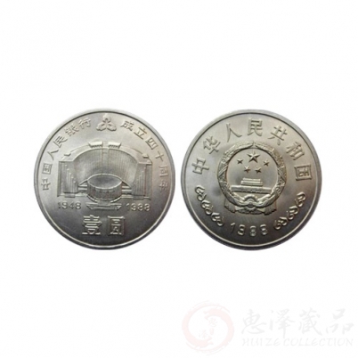 建行40周年纪念币