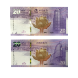 澳门回归20周年纪念钞