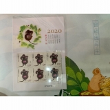 金鼠迎春2020庚子鼠年集邮总公司大小版全册