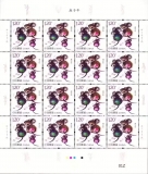 第四轮生肖鼠大版邮票