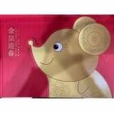 金鼠迎春2020庚子鼠年集邮总公司大小版全册