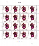 第四轮生肖鼠大版邮票