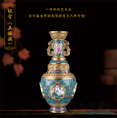 金玉田 熊建军·故宫五福瓶