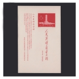 纪47M《人民英雄纪念碑》小全张