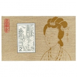 T82M 西厢记小型张