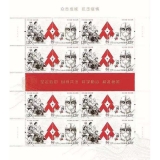 特 11-2020 众志成城 抗击疫情邮票整版票
