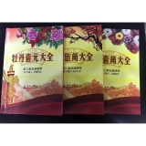 中国流通硬币老三花牡丹1元、梅花5角、菊花1角大全-养护品，所见即所得