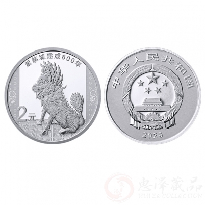 紫禁城建成600年金银纪念币  5克银币