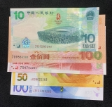 五大纪念钞三同号（尾三同）